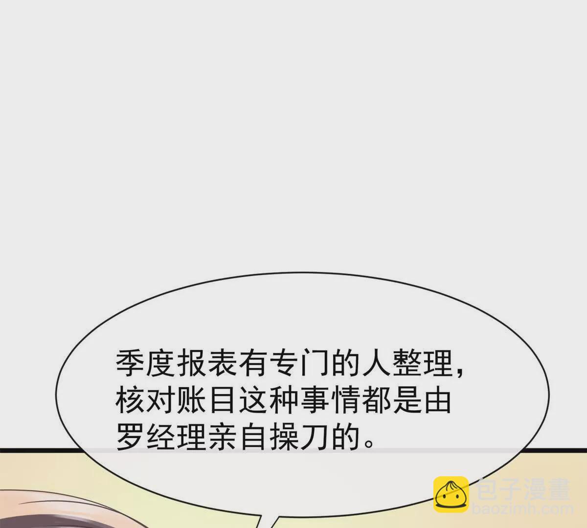 第17话我有说你可以下班吗？(1/3)-第19话