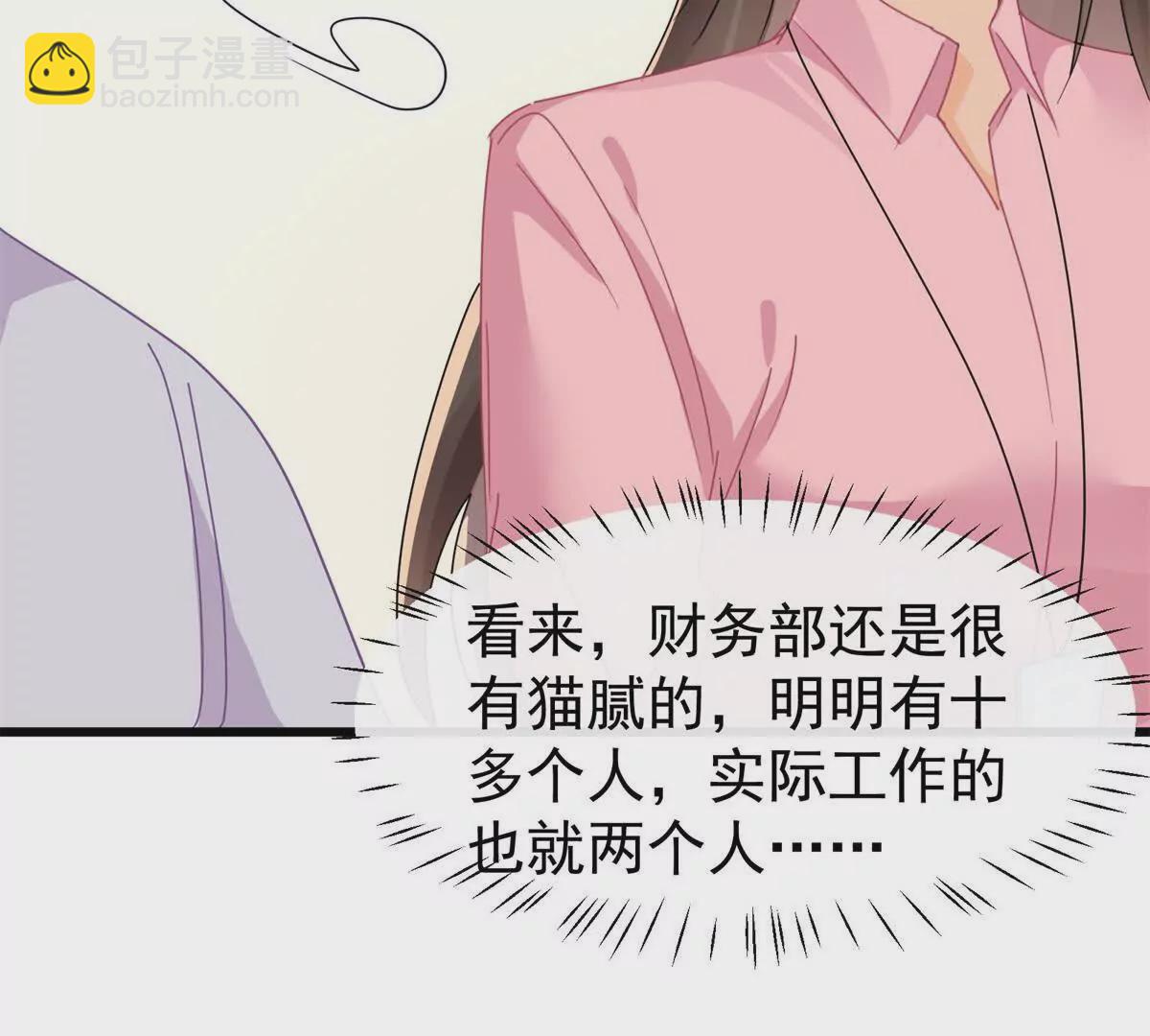 第17话我有说你可以下班吗？(1/3)-第19话