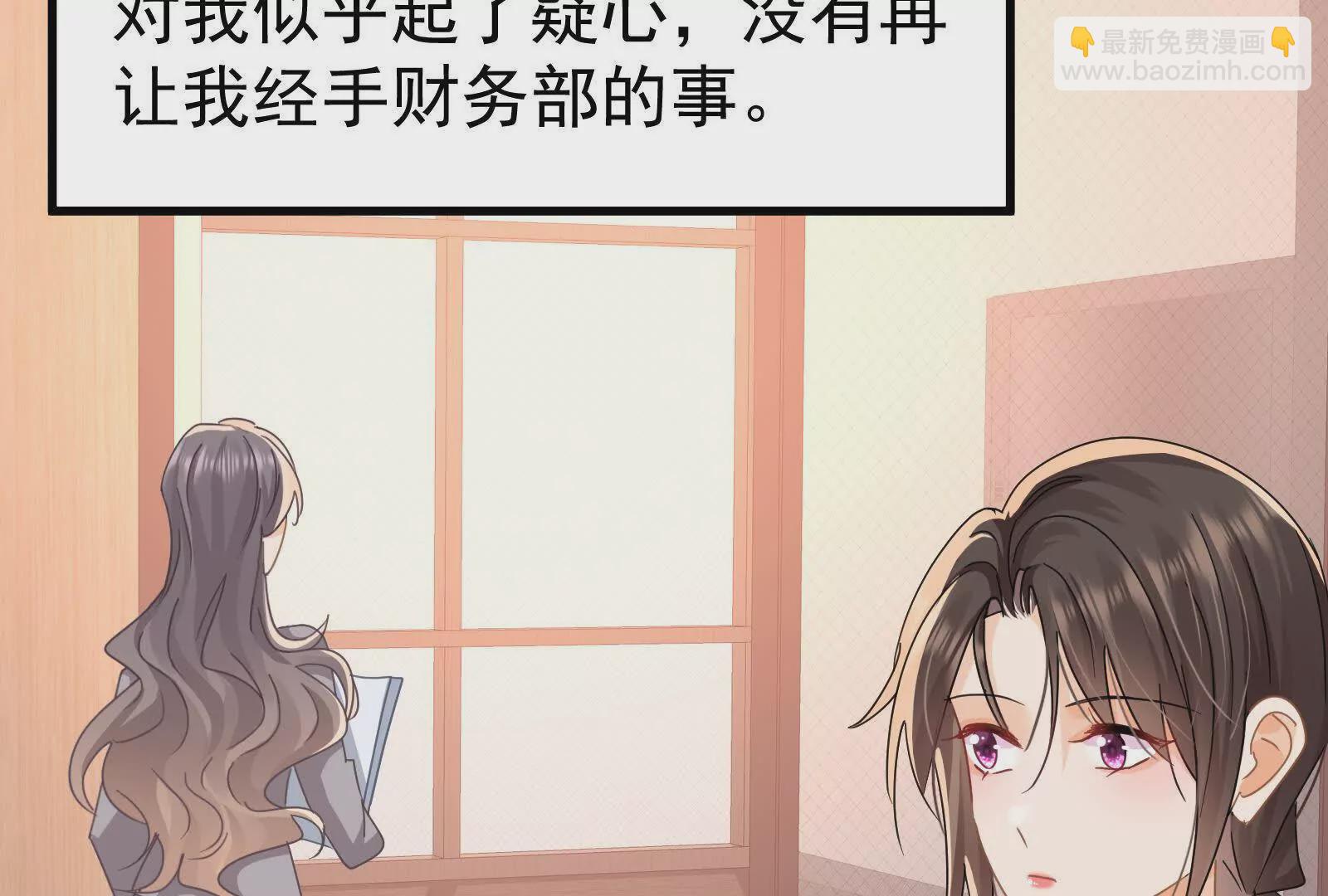 第17话我有说你可以下班吗？(1/3)-第19话