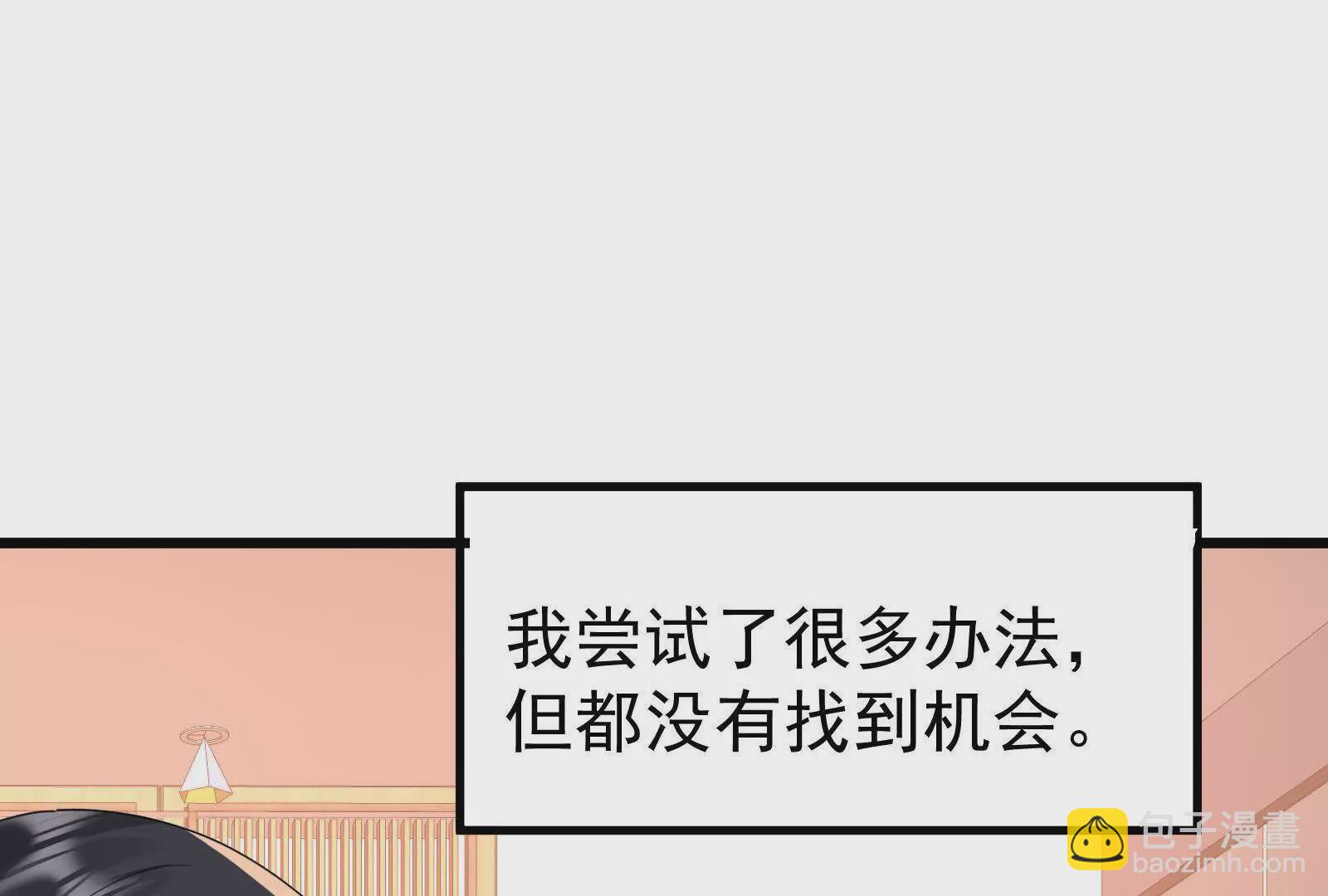 第17话我有说你可以下班吗？(1/3)-第19话