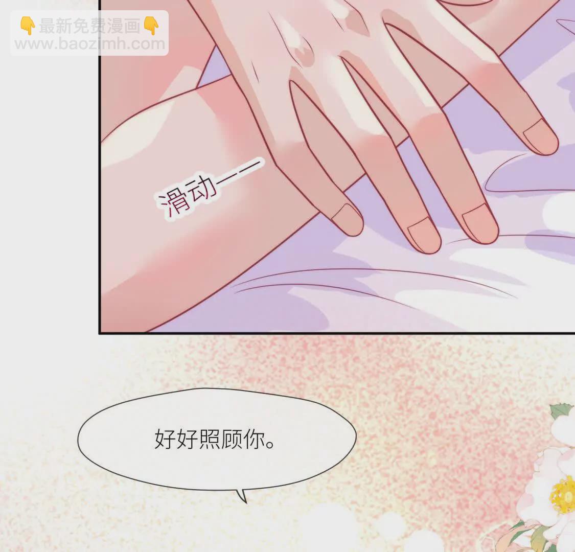 第1话：你说江临看到会如何？(1/2)-第3话