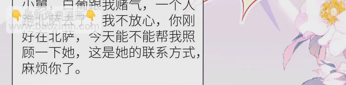 第1话：你说江临看到会如何？(1/2)-第3话