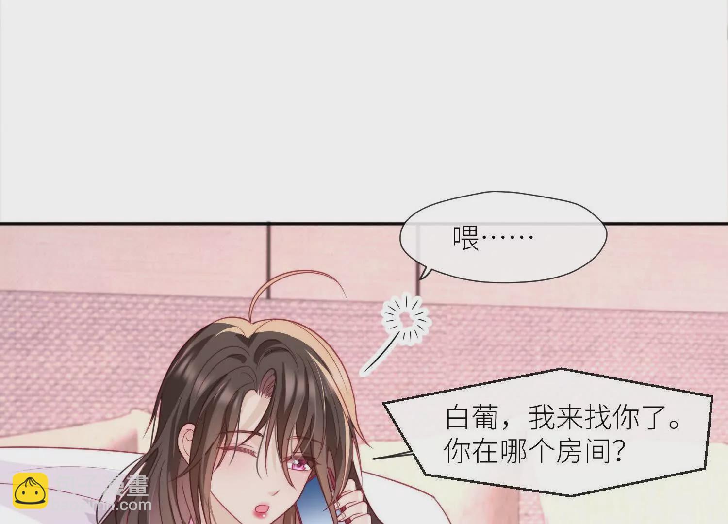 第1话：你说江临看到会如何？(1/2)-第3话