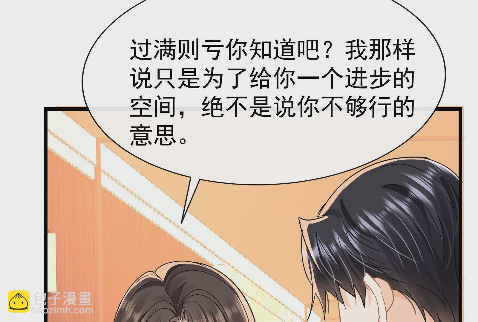 第21话展开说说(1/3)-第23话