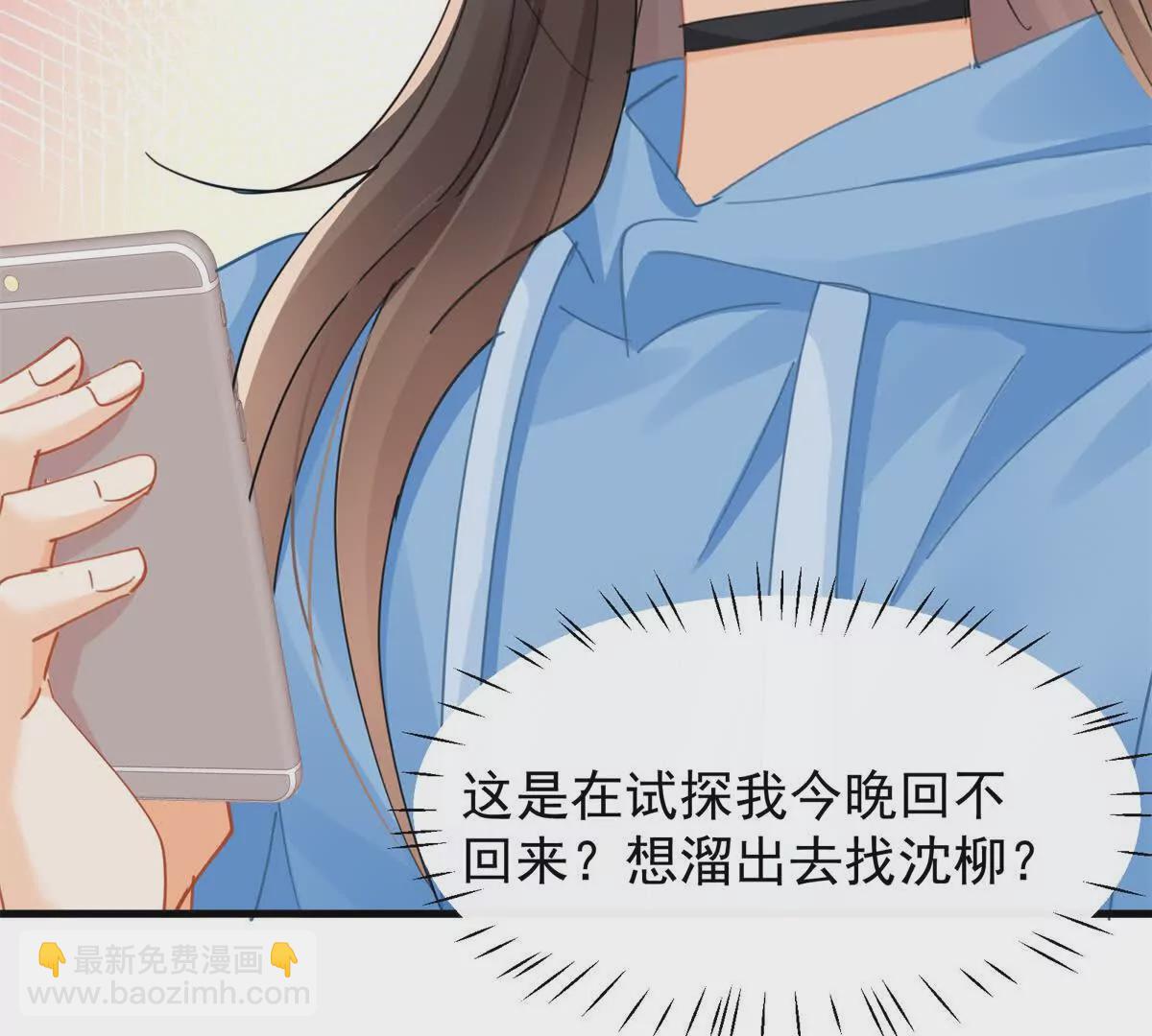 第25话陆兆和有女朋友了？(1/3)-第27话