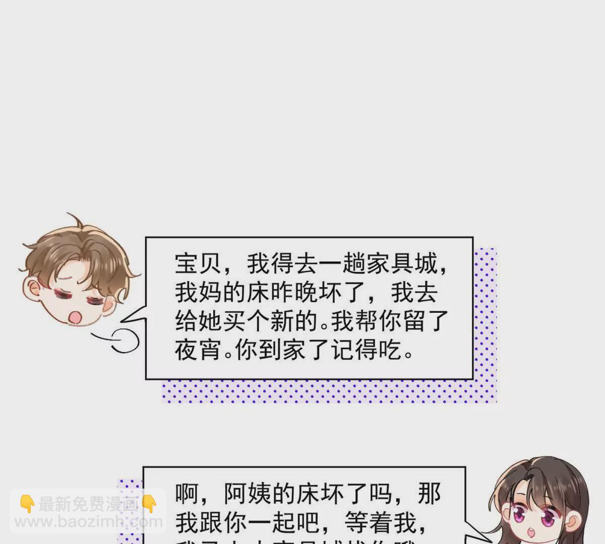 第25话陆兆和有女朋友了？(1/3)-第27话