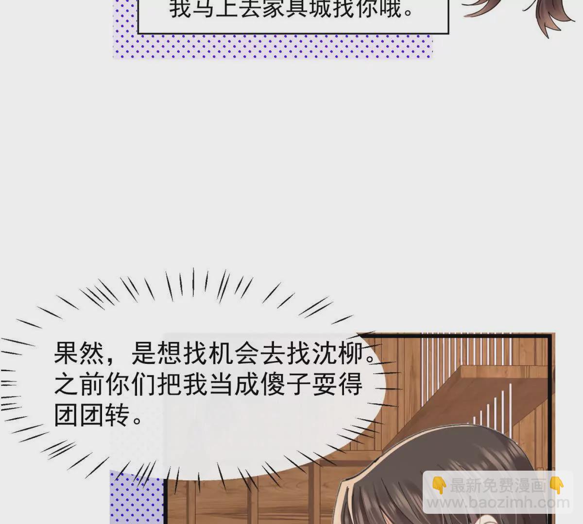 第25话陆兆和有女朋友了？(1/3)-第27话