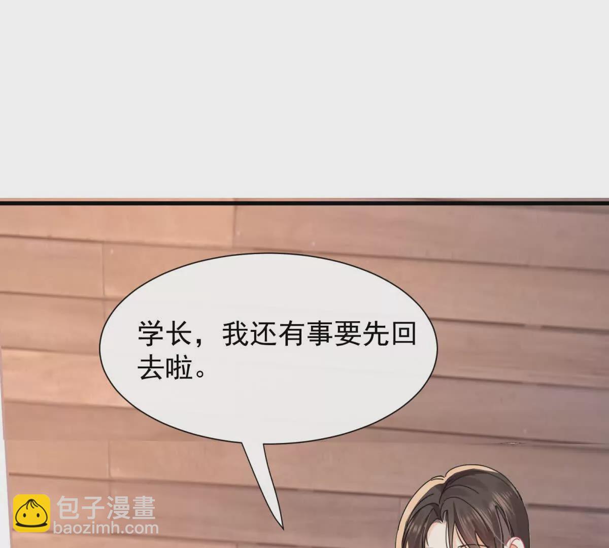 第25话陆兆和有女朋友了？(1/3)-第27话