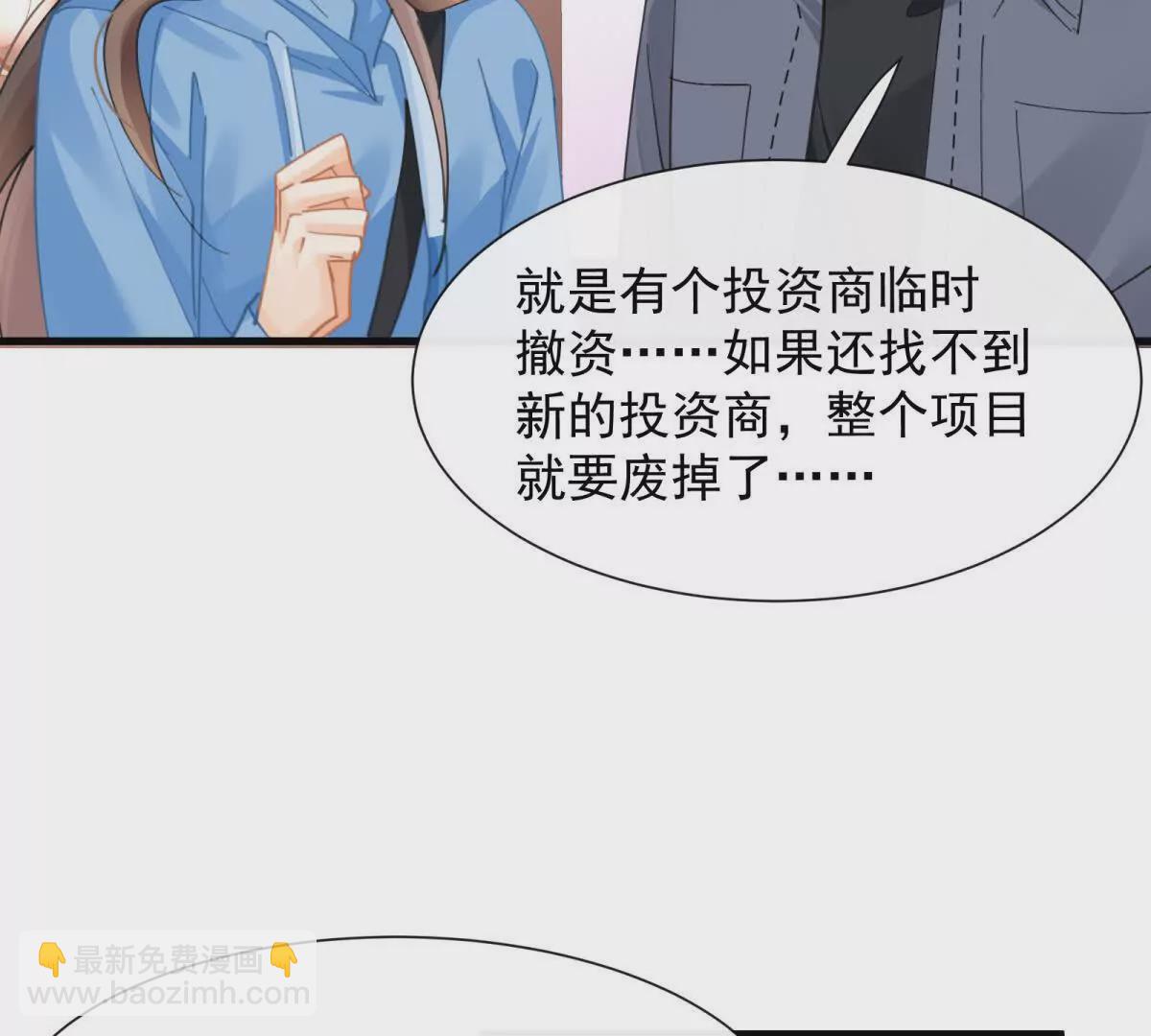 第25话陆兆和有女朋友了？43