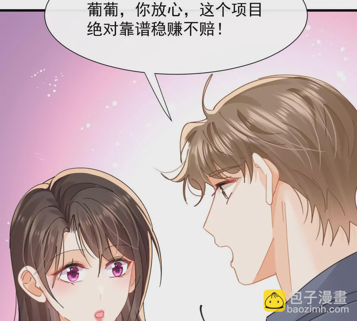 第25话陆兆和有女朋友了？(1/3)-第27话