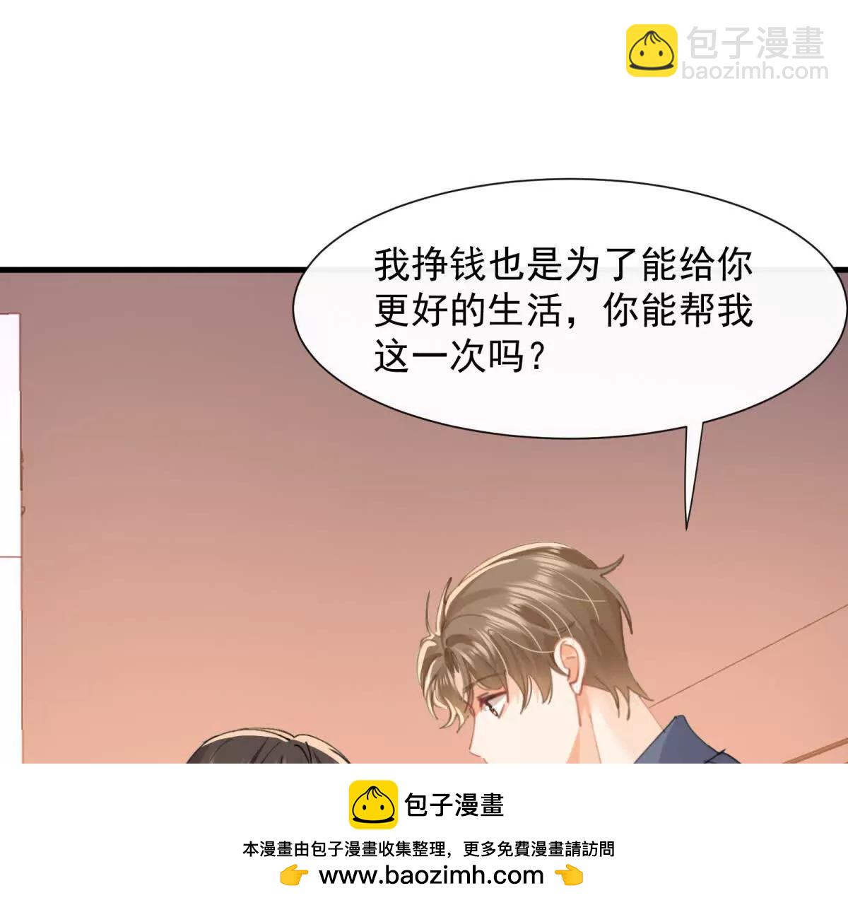 第25话陆兆和有女朋友了？(1/3)-第27话