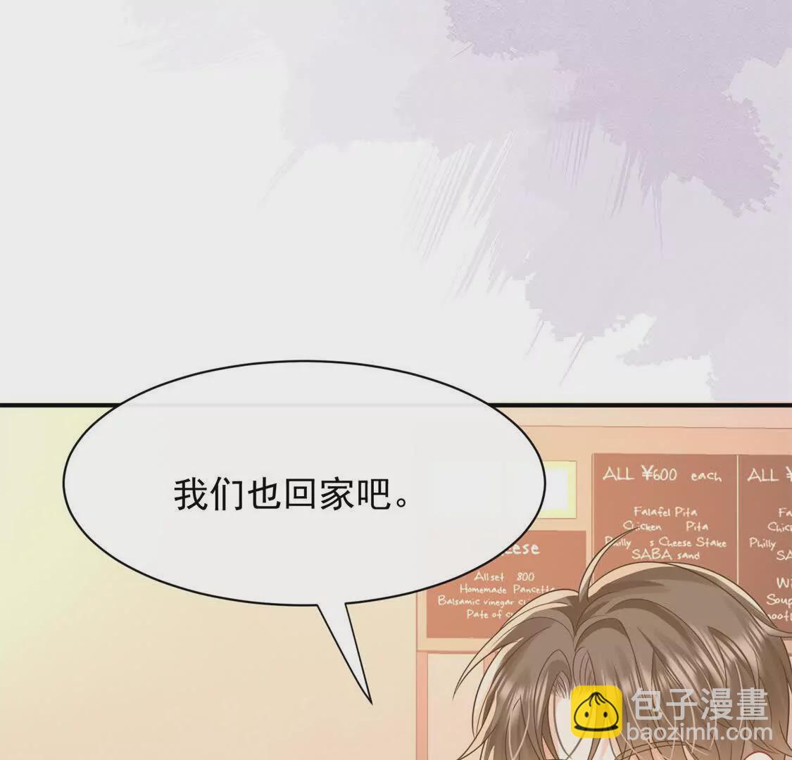 第29话江临怀疑我了？(1/2)-第31话