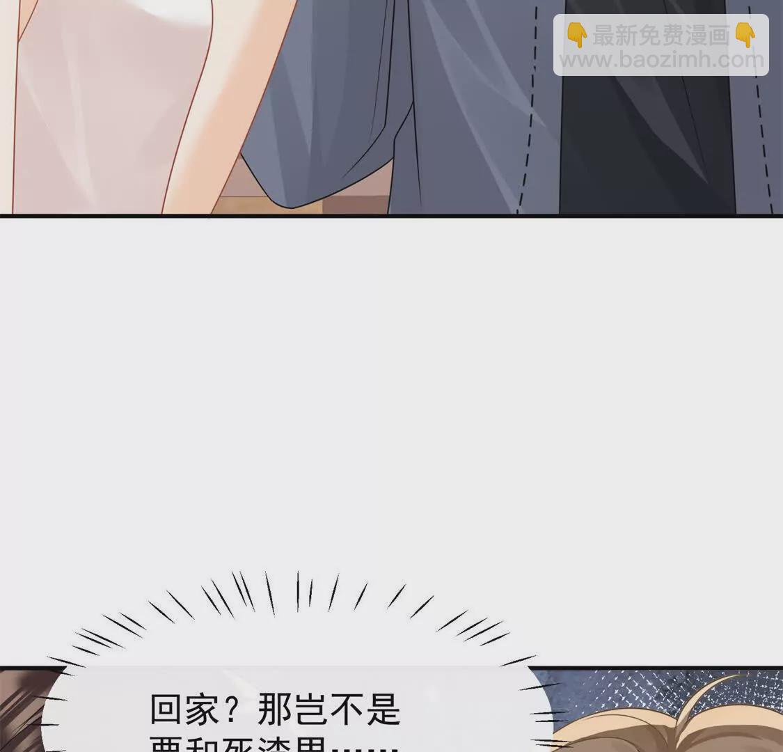 第29话江临怀疑我了？(1/2)-第31话