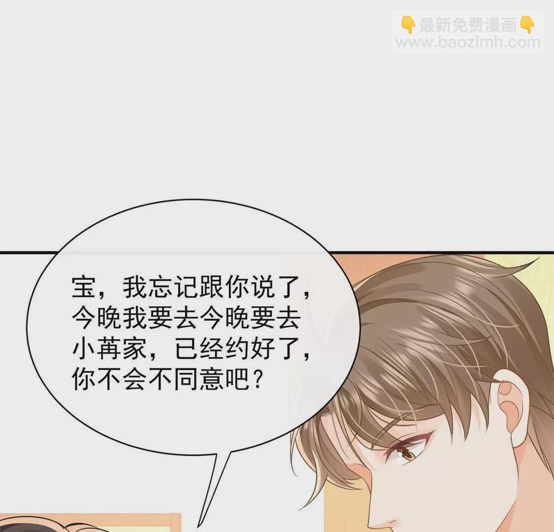 第29话江临怀疑我了？(1/2)-第31话