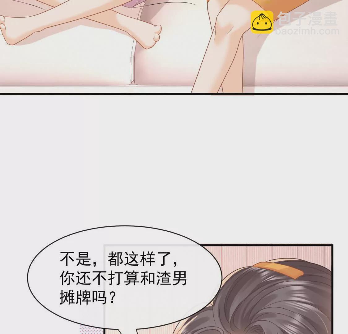 第29话江临怀疑我了？(1/2)-第31话