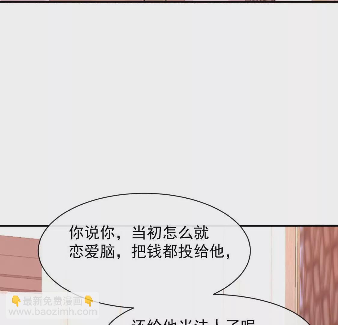 第29话江临怀疑我了？(1/2)-第31话