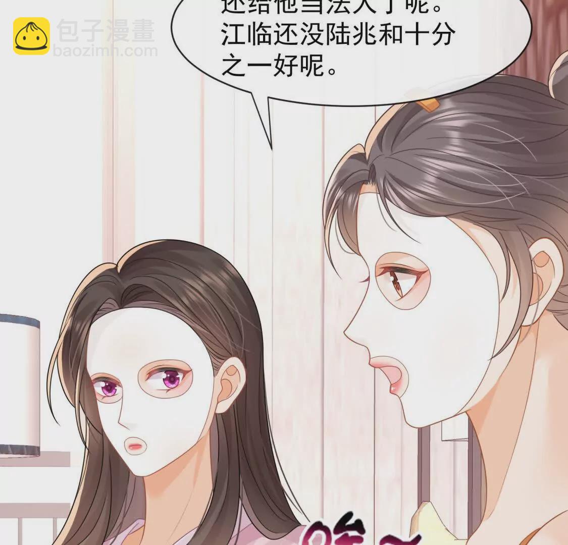 第29话江临怀疑我了？(1/2)-第31话