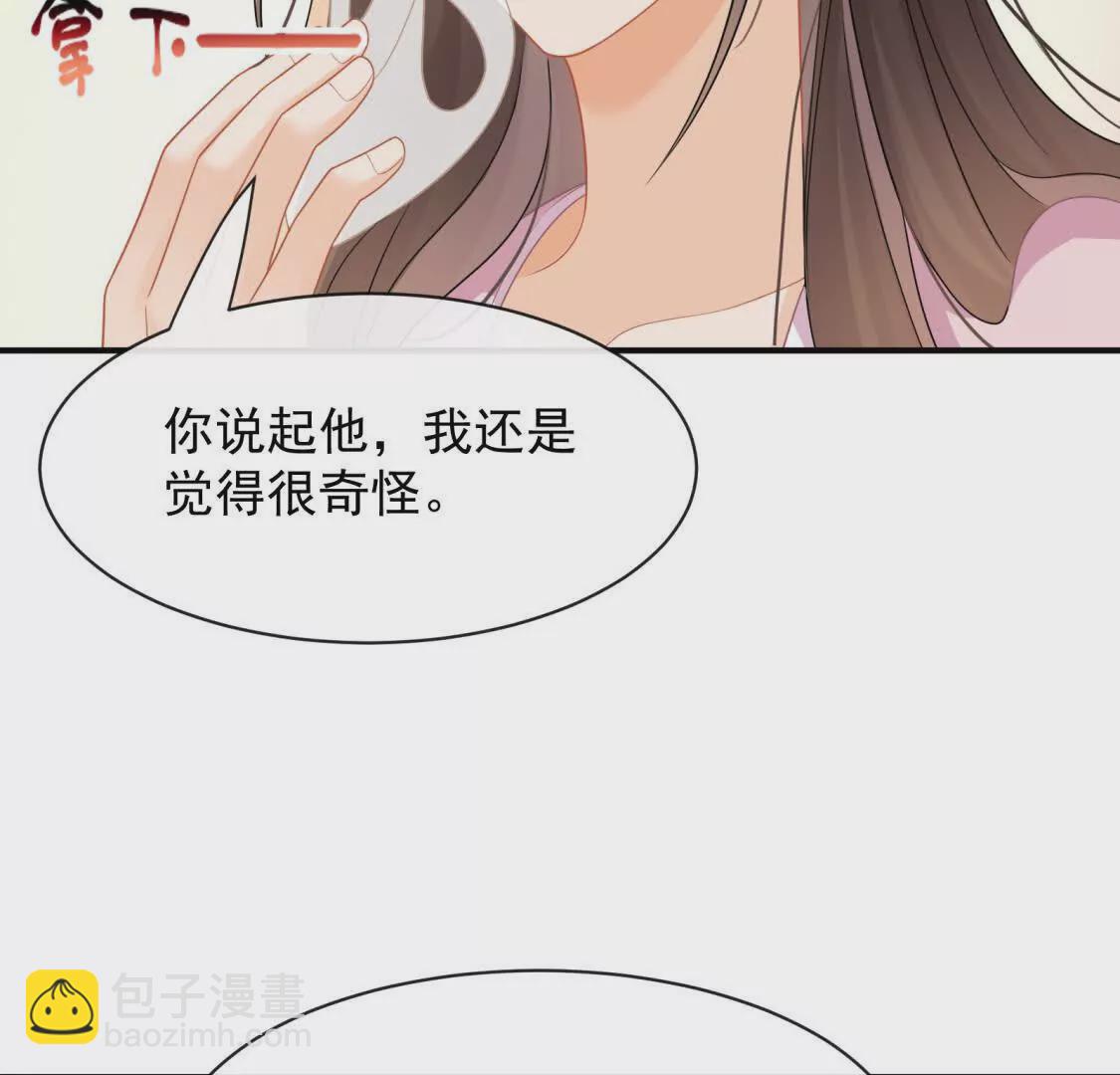 第29话江临怀疑我了？(1/2)-第31话