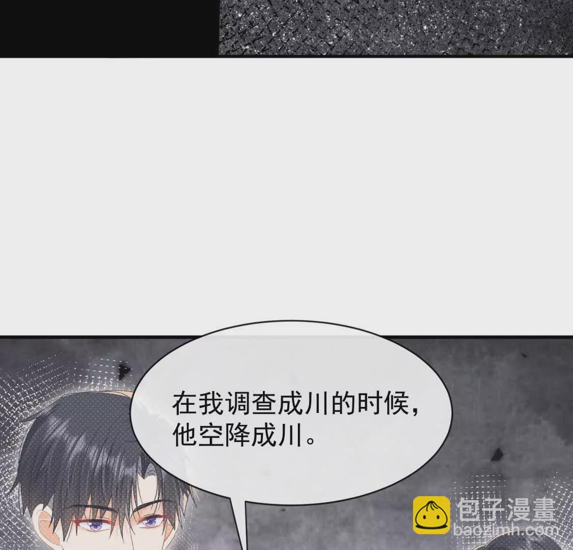 第29话江临怀疑我了？(1/2)-第31话