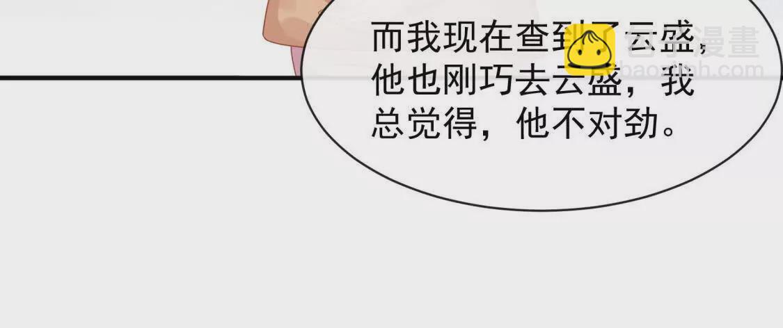 第29话江临怀疑我了？(1/2)-第31话