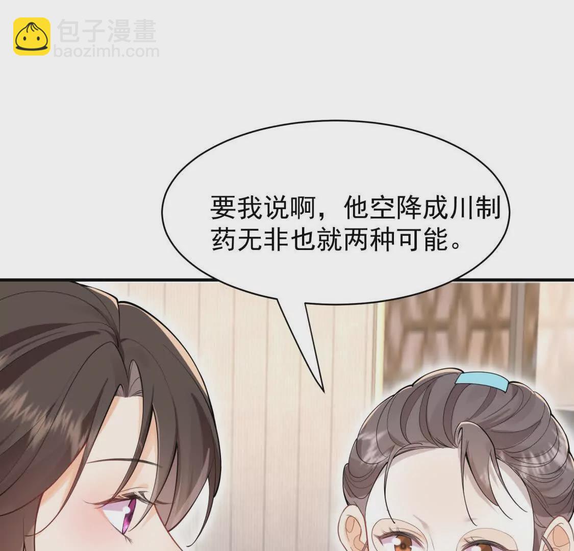 第29话江临怀疑我了？(1/2)-第31话