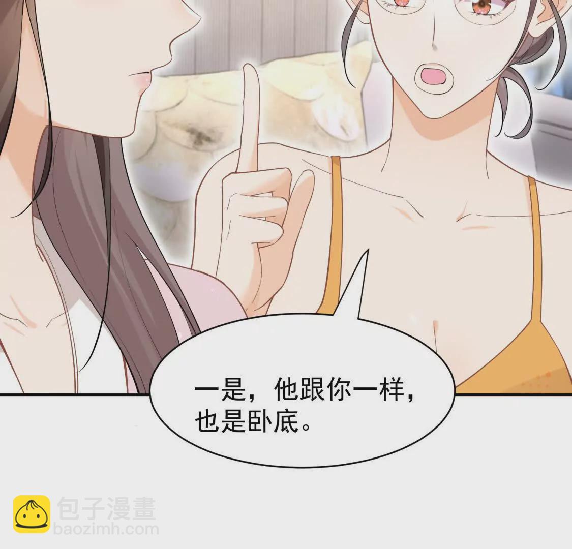 第29话江临怀疑我了？(1/2)-第31话