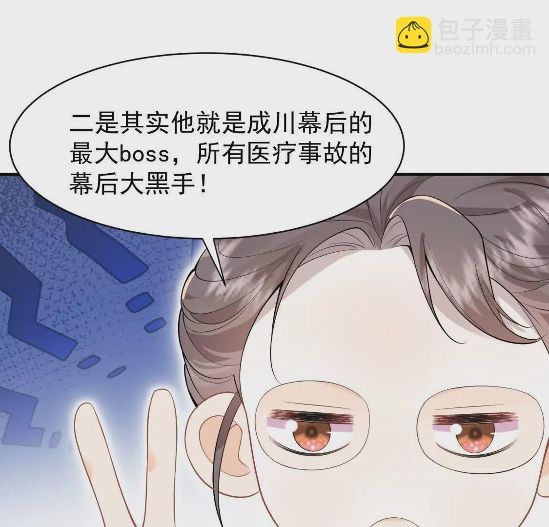 第29话江临怀疑我了？(1/2)-第31话