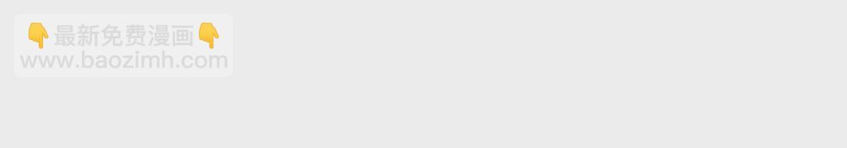 第31话惊险(1/2)-第33话