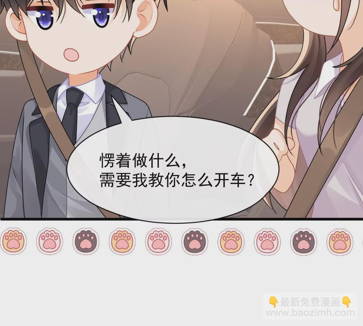 第35话你们什么关系？(1/2)-第37话