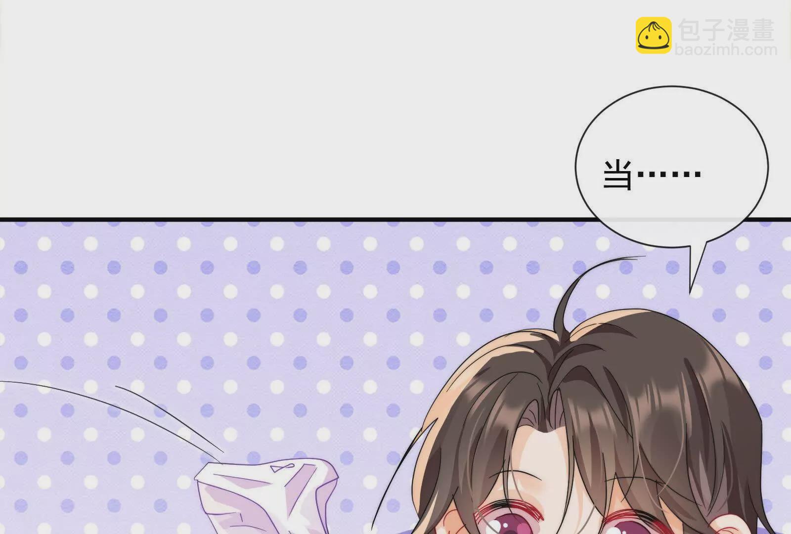 第3话：那晚的女人不会是你吧(1/2)-第5话