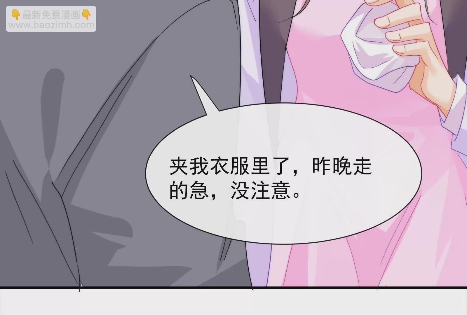 第3话：那晚的女人不会是你吧(1/2)-第5话