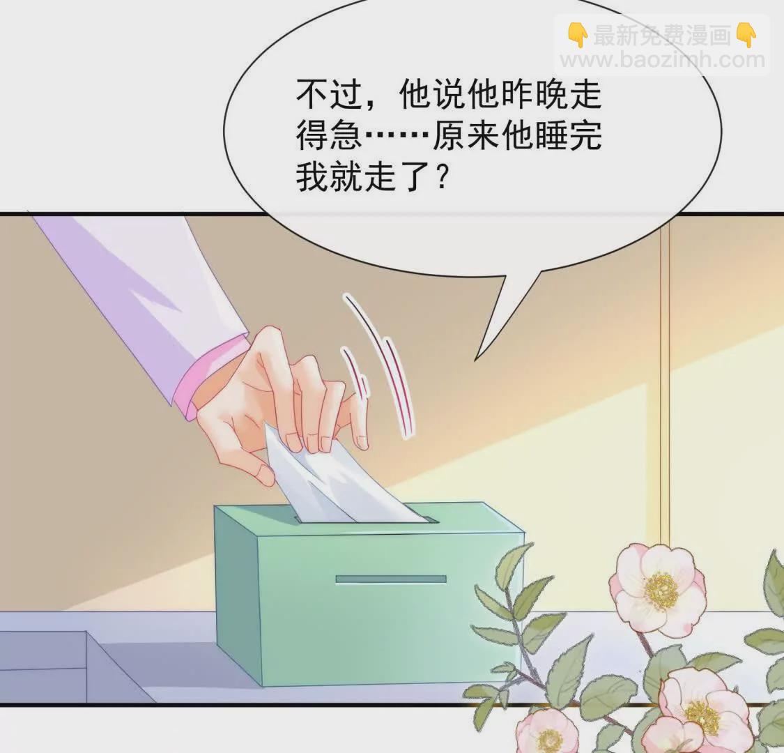 第3话：那晚的女人不会是你吧(1/2)-第5话