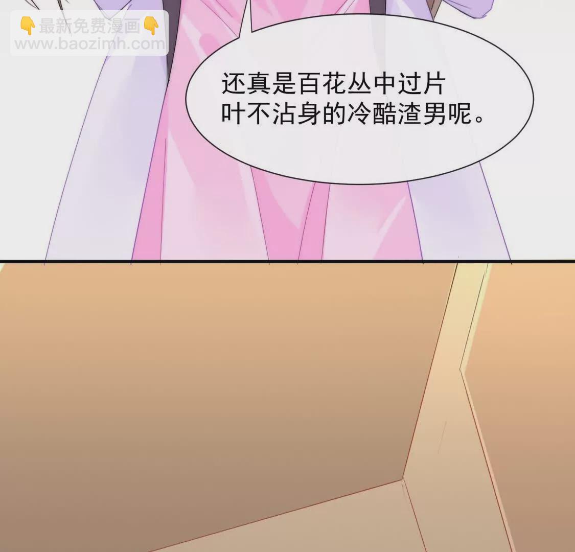 第3话：那晚的女人不会是你吧(1/2)-第5话