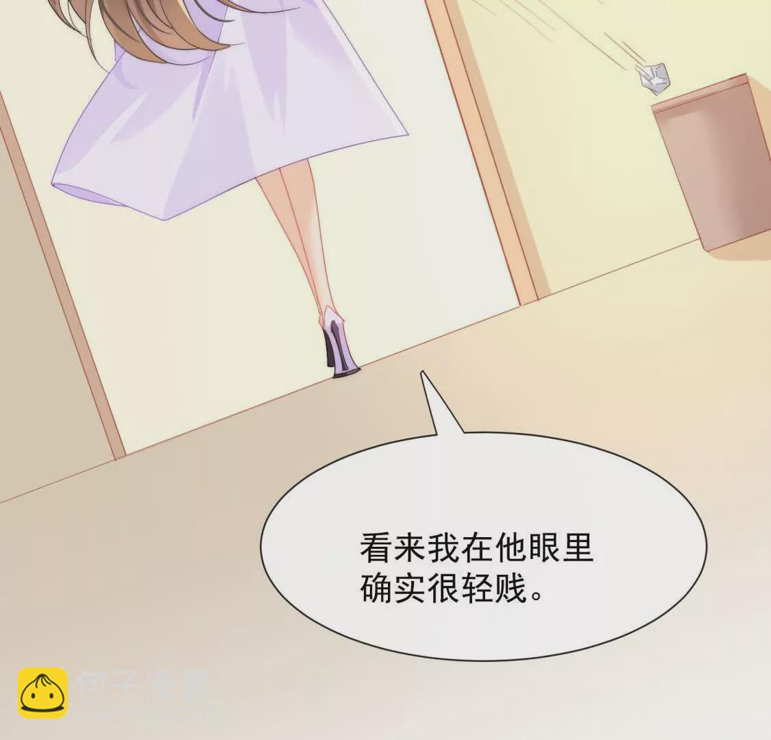 第3话：那晚的女人不会是你吧(1/2)-第5话