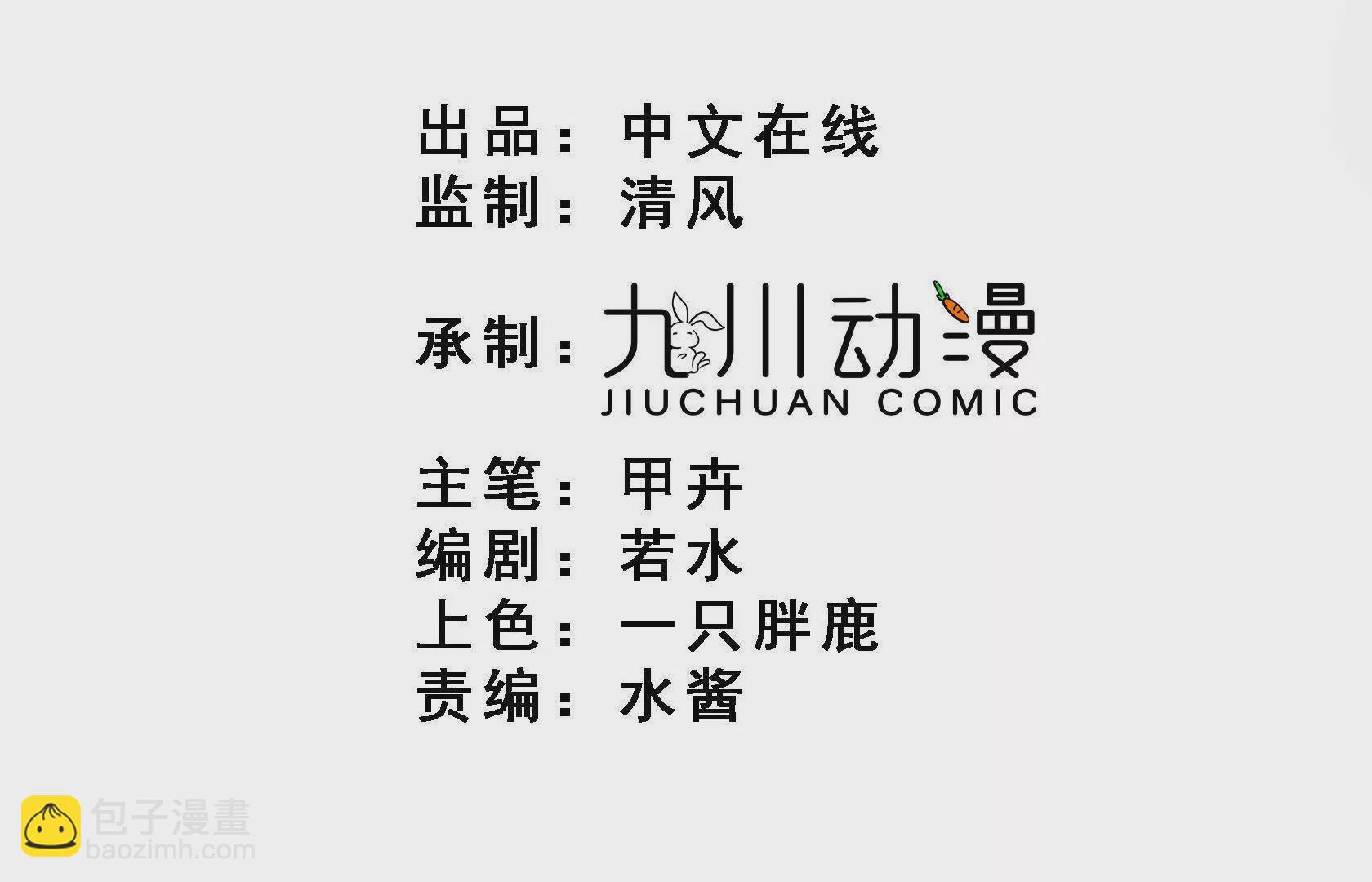 第3话：那晚的女人不会是你吧(1/2)-第5话