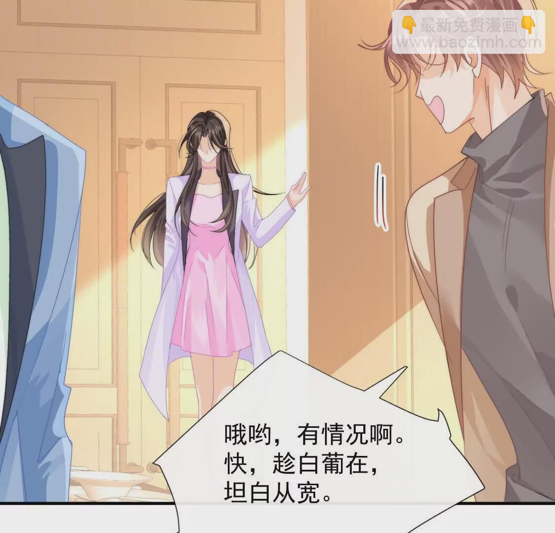 第3话：那晚的女人不会是你吧(1/2)-第5话