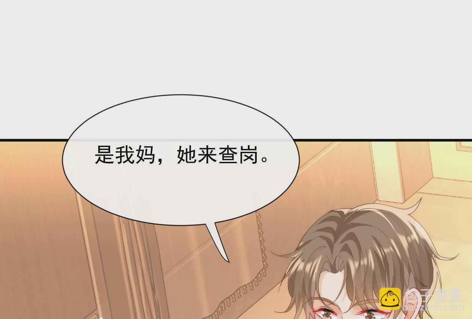 第3话：那晚的女人不会是你吧(1/2)-第5话