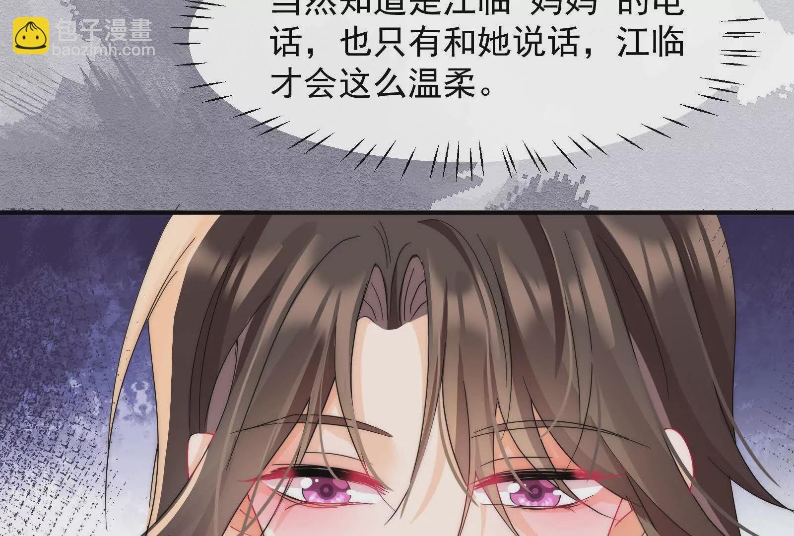 第3话：那晚的女人不会是你吧(1/2)-第5话