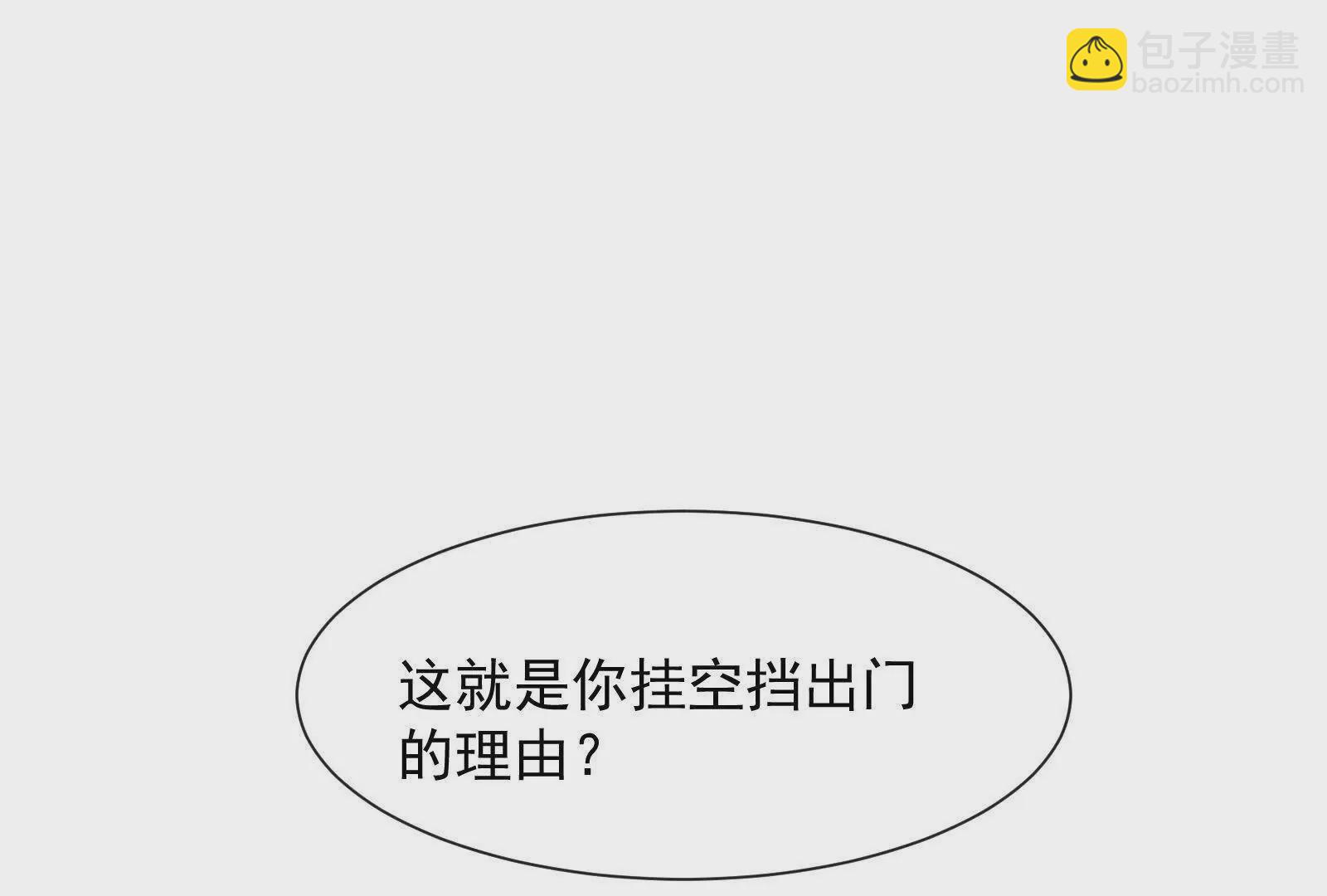 第3话：那晚的女人不会是你吧(1/2)-第5话