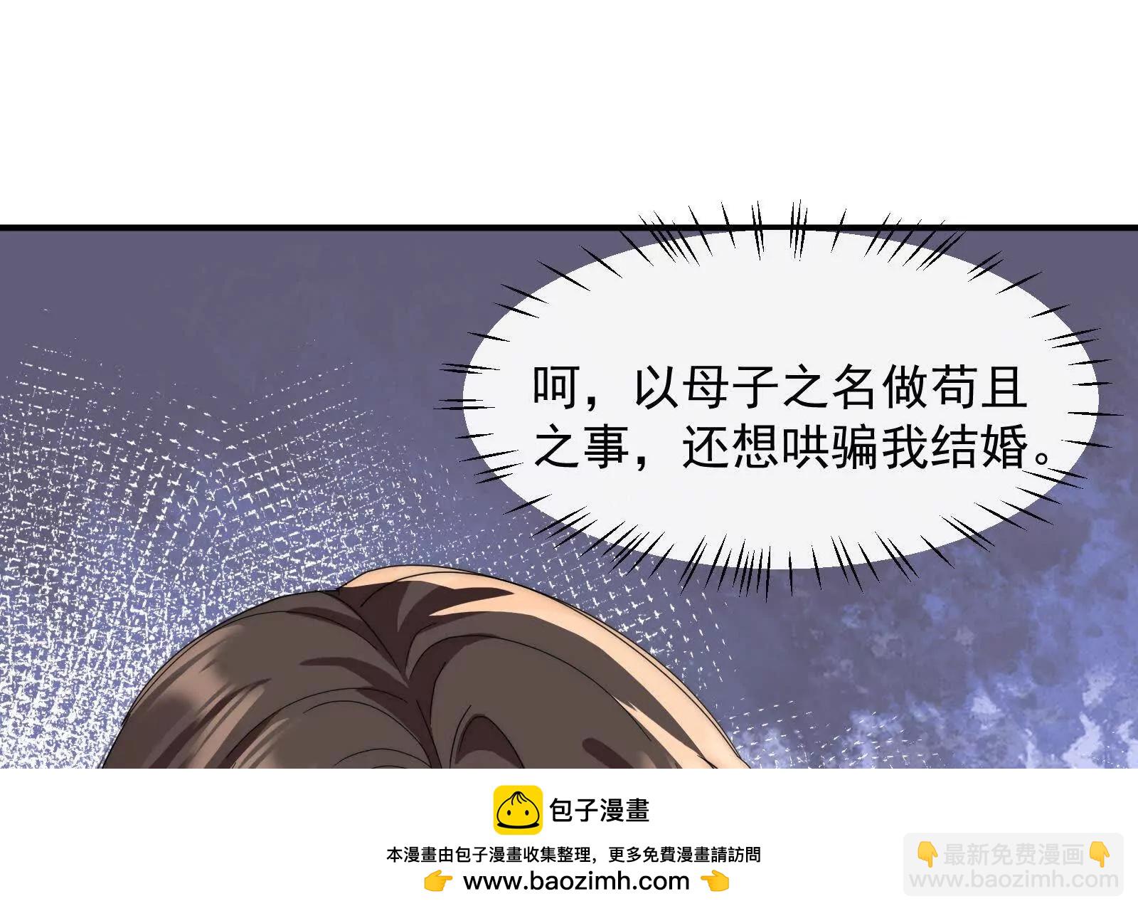 第3话：那晚的女人不会是你吧(1/2)-第5话