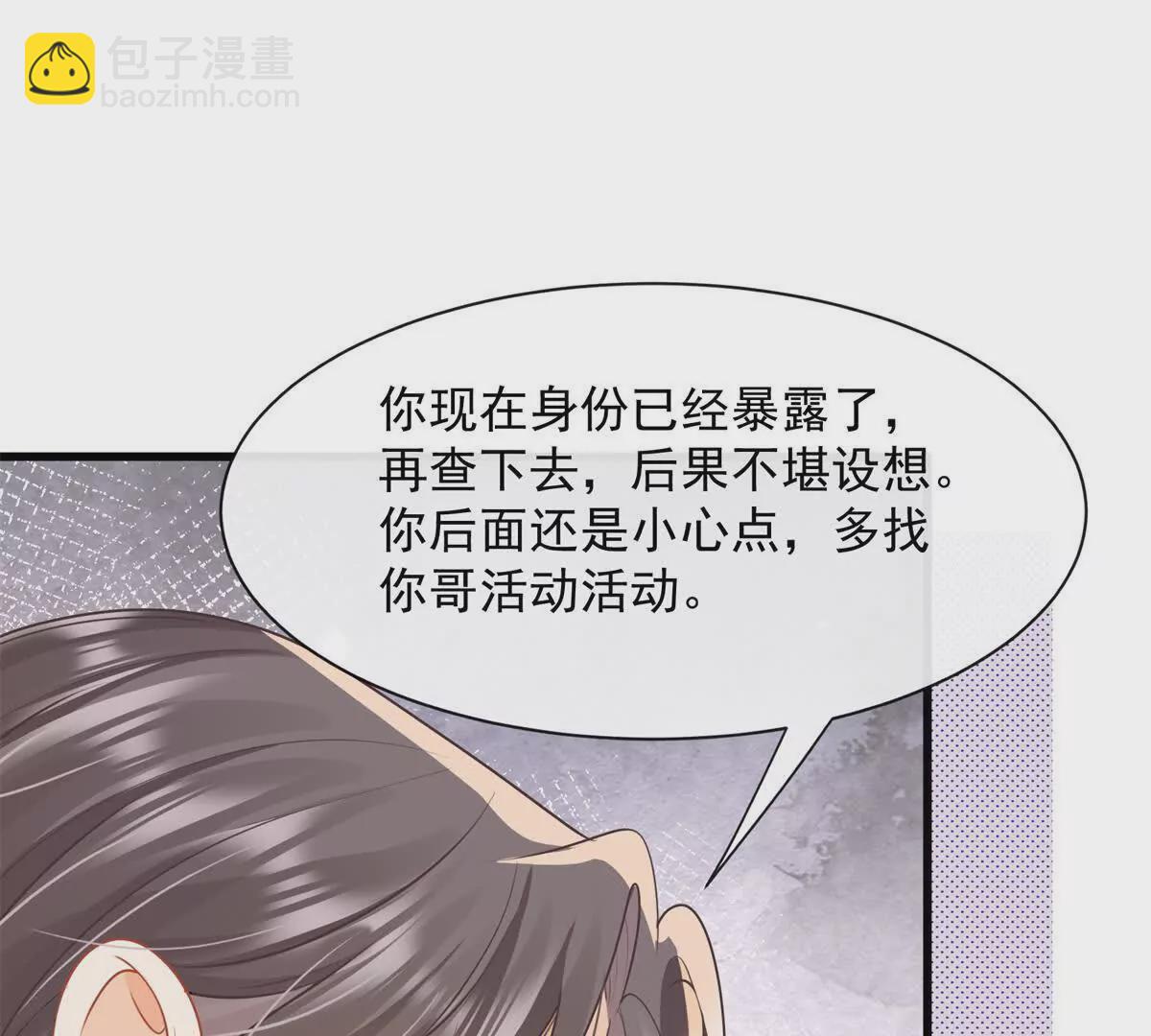 第39话以身相许？(1/3)-第41话