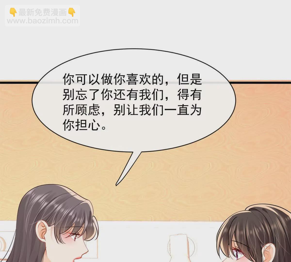 第39话以身相许？(1/3)-第41话