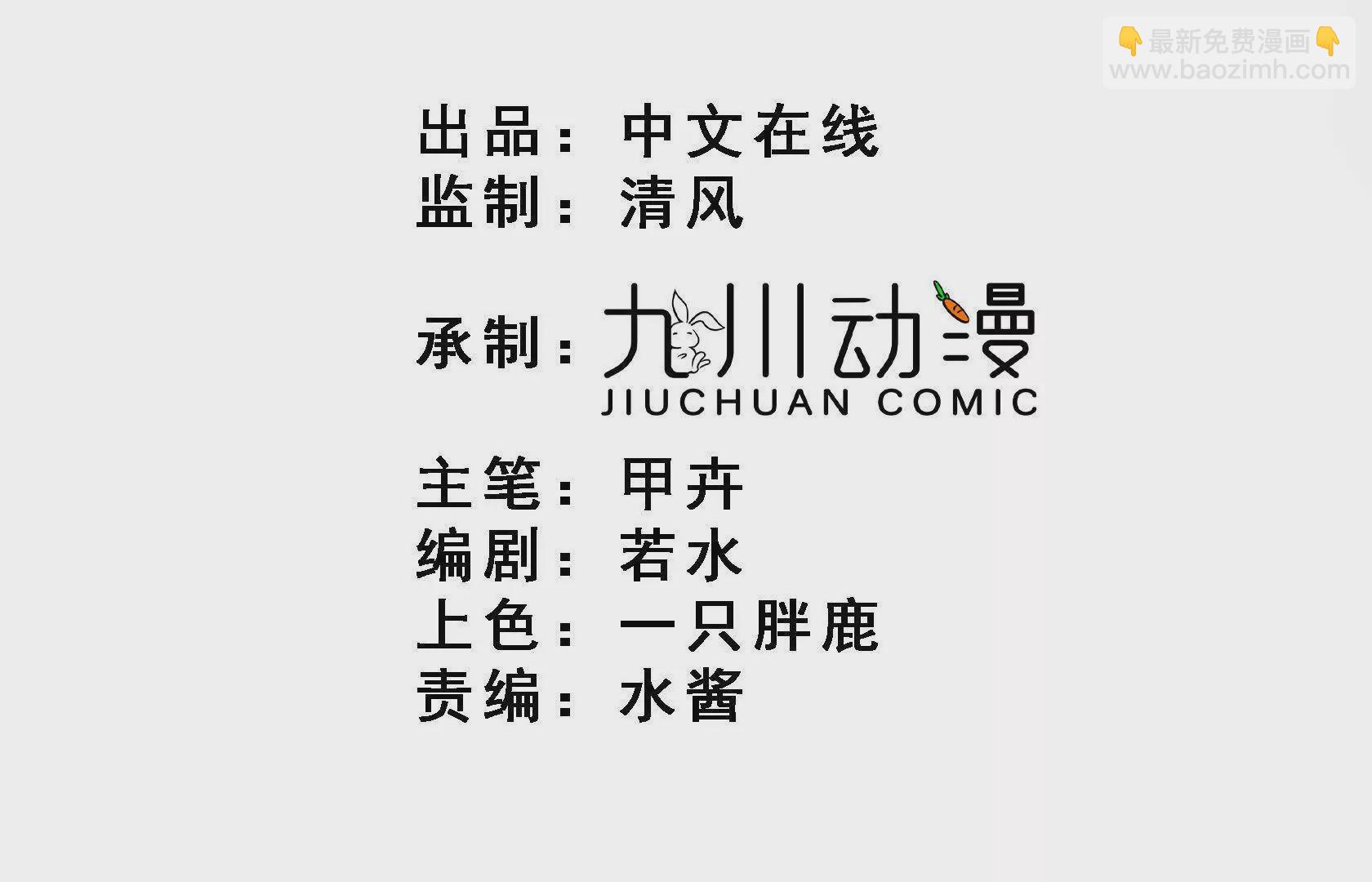 第39话以身相许？(1/3)-第41话