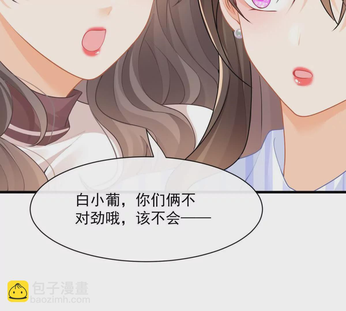 第39话以身相许？(1/3)-第41话