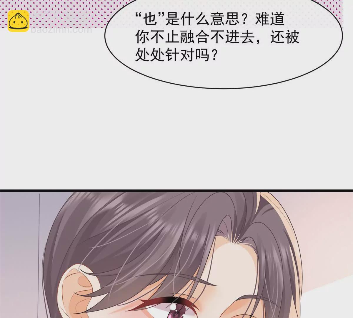 第41话被戴绿帽？(1/2)-第43话