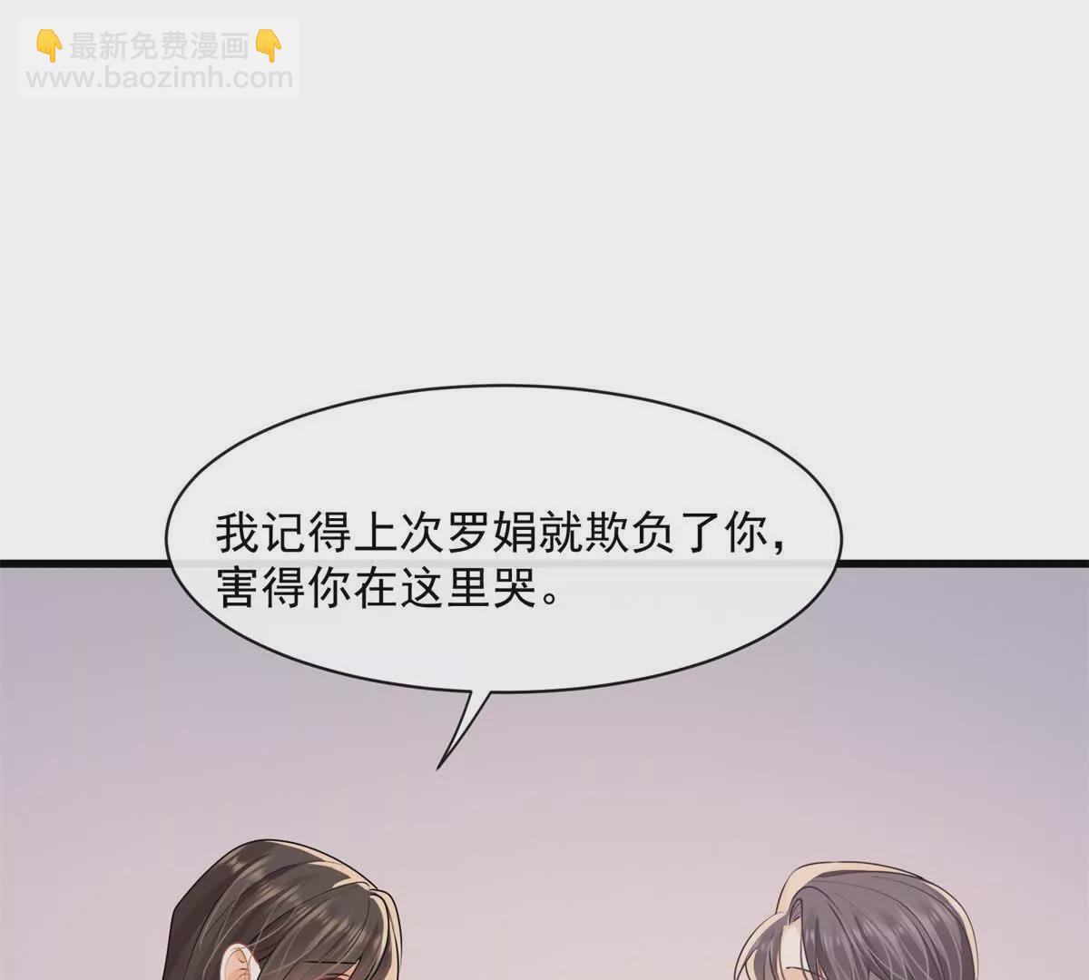 第41话被戴绿帽？(1/2)-第43话