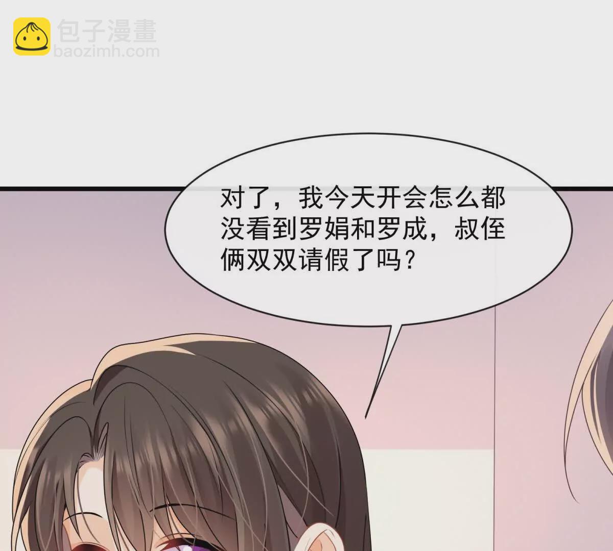 第41话被戴绿帽？(1/2)-第43话