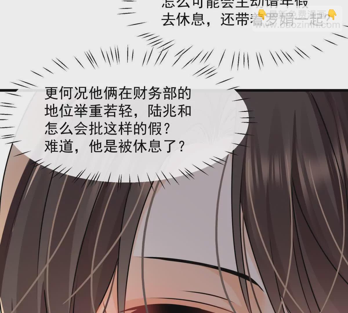 第41话被戴绿帽？(1/2)-第43话