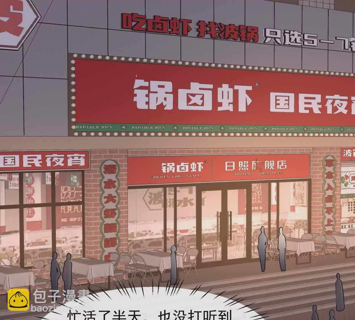 第41话被戴绿帽？(1/2)-第43话