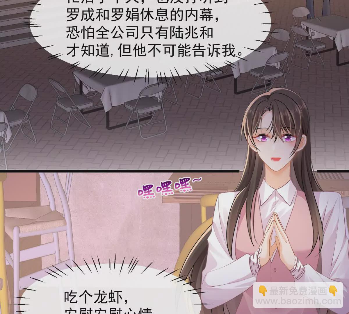 第41话被戴绿帽？(1/2)-第43话